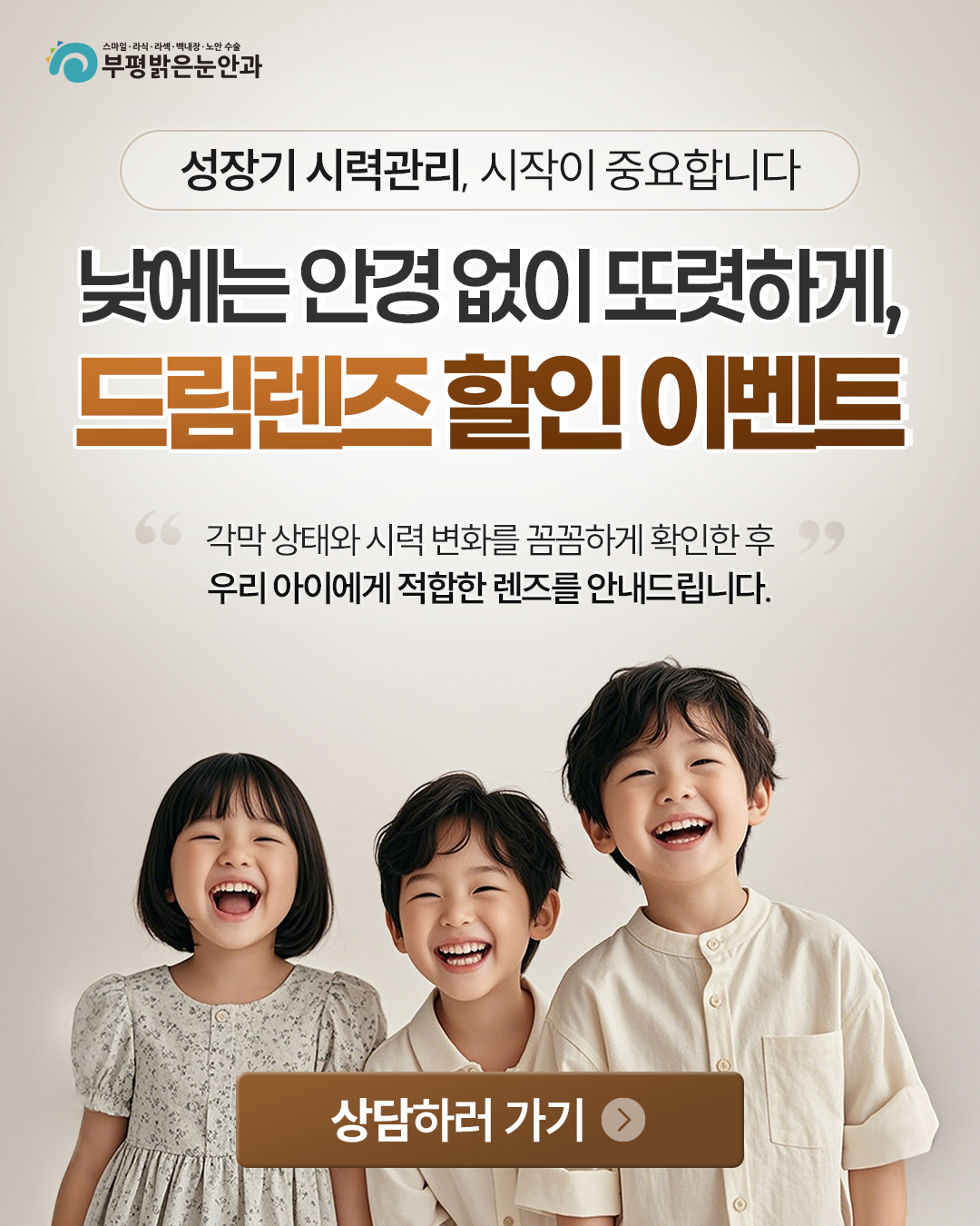 드림렌즈